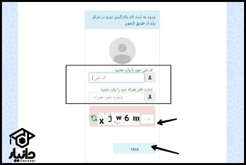 شرایط استخدام صدا سیما